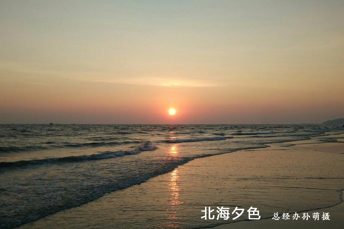 北海夕色.jpg